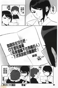Page 189 of Muramata-san no Himitsu - preview thumbnail