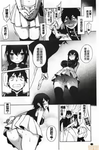 Page 197 of Muramata-san no Himitsu - preview thumbnail