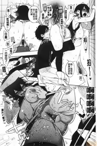 Page 205 of Muramata-san no Himitsu - preview thumbnail
