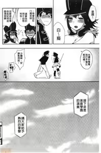 Page 215 of Muramata-san no Himitsu - preview thumbnail