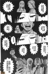 Page 67 of Muramata-san no Himitsu - preview thumbnail