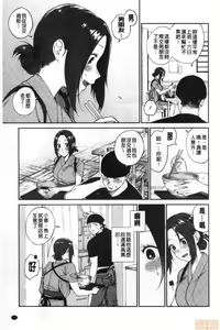 Page 94 of Muramata-san no Himitsu - preview thumbnail