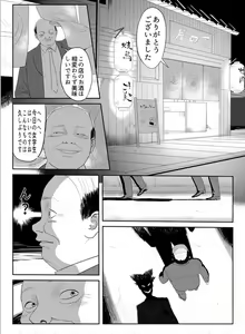 Page 8 of DARK MERGE - preview thumbnail