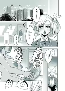 Page 3 of Azure Lily Garden - preview thumbnail