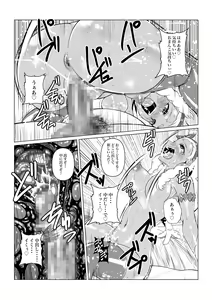 Page 14 of Black Sun & Dark Moon - preview thumbnail