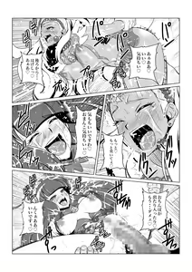 Page 18 of Black Sun & Dark Moon - preview thumbnail
