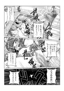 Page 19 of Black Sun & Dark Moon - preview thumbnail