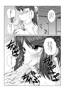Page 22 of Homura to Hikari no Ecchi na Hon da yo ne! - preview thumbnail
