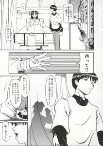 Page 101 of Neechan yori ai wo komete | From Neechan With Love - preview thumbnail