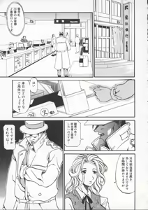 Page 131 of Neechan yori ai wo komete | From Neechan With Love - preview thumbnail