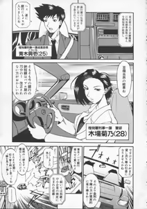 Page 133 of Neechan yori ai wo komete | From Neechan With Love - preview thumbnail