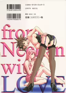 Page 180 of Neechan yori ai wo komete | From Neechan With Love - preview thumbnail