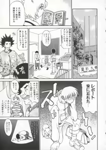 Page 27 of Neechan yori ai wo komete | From Neechan With Love - preview thumbnail