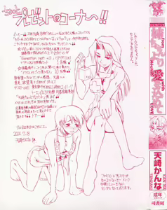 Page 3 of Neechan yori ai wo komete | From Neechan With Love - preview thumbnail
