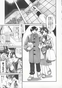 Page 43 of Neechan yori ai wo komete | From Neechan With Love - preview thumbnail