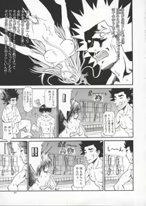 Page 51 of Neechan yori ai wo komete | From Neechan With Love - preview thumbnail