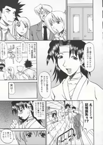 Page 97 of Neechan yori ai wo komete | From Neechan With Love - preview thumbnail