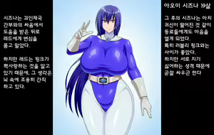 Page 39 of Sentai Heroine ga Kaijin no Onaho Sentouin ni  Sarete Shimau Hanashi | 전대 히로인이 괴인에게 세뇌되어 오나홀 전투원으로 개조되어 버리는 이야기 - preview thumbnail