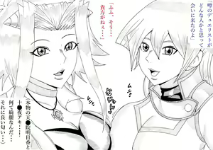 Page 3 of Asuka to Aki no Yami no Kettou ~TURN 1~ - preview thumbnail