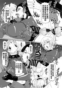 Page 15 of ICE BOXXX 22 "TANK GIRLS NEVER DIE" - preview thumbnail