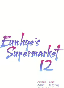 Page 72 of Eunhye's Supermarket Ch.26/? - preview thumbnail