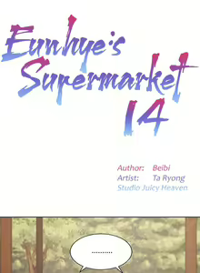 Page 84 of Eunhye's Supermarket Ch.26/? - preview thumbnail