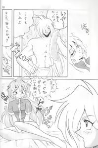 Page 17 of Slayers Adult 4 - preview thumbnail