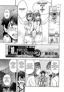 Page 3 of The Musume Sex Building (uncensored) - preview thumbnail