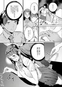 Page 106 of Hijou Teishi shita Elevator de… Gifu to Kurayami SEX - preview thumbnail