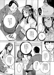 Page 113 of Hijou Teishi shita Elevator de… Gifu to Kurayami SEX - preview thumbnail