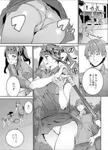 Page 135 of Hijou Teishi shita Elevator de… Gifu to Kurayami SEX - preview thumbnail