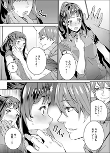 Page 142 of Hijou Teishi shita Elevator de… Gifu to Kurayami SEX - preview thumbnail