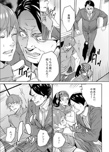 Page 151 of Hijou Teishi shita Elevator de… Gifu to Kurayami SEX - preview thumbnail