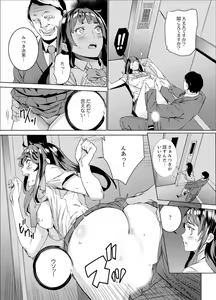 Page 17 of Hijou Teishi shita Elevator de… Gifu to Kurayami SEX - preview thumbnail