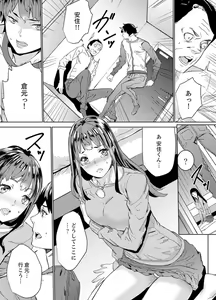 Page 179 of Hijou Teishi shita Elevator de… Gifu to Kurayami SEX - preview thumbnail