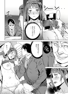 Page 46 of Hijou Teishi shita Elevator de… Gifu to Kurayami SEX - preview thumbnail