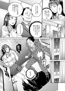 Page 5 of Hijou Teishi shita Elevator de… Gifu to Kurayami SEX - preview thumbnail