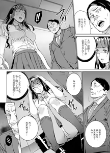Page 6 of Hijou Teishi shita Elevator de… Gifu to Kurayami SEX - preview thumbnail