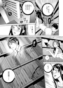 Page 67 of Hijou Teishi shita Elevator de… Gifu to Kurayami SEX - preview thumbnail