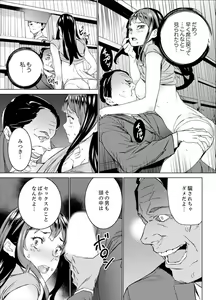 Page 69 of Hijou Teishi shita Elevator de… Gifu to Kurayami SEX - preview thumbnail