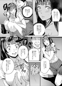 Page 7 of Hijou Teishi shita Elevator de… Gifu to Kurayami SEX - preview thumbnail