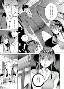 Page 77 of Hijou Teishi shita Elevator de… Gifu to Kurayami SEX - preview thumbnail