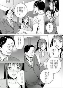 Page 79 of Hijou Teishi shita Elevator de… Gifu to Kurayami SEX - preview thumbnail