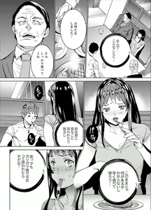 Page 80 of Hijou Teishi shita Elevator de… Gifu to Kurayami SEX - preview thumbnail