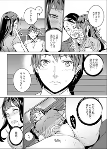 Page 84 of Hijou Teishi shita Elevator de… Gifu to Kurayami SEX - preview thumbnail