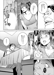Page 86 of Hijou Teishi shita Elevator de… Gifu to Kurayami SEX - preview thumbnail