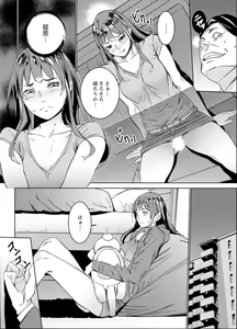 Page 90 of Hijou Teishi shita Elevator de… Gifu to Kurayami SEX - preview thumbnail