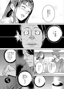 Page 99 of Hijou Teishi shita Elevator de… Gifu to Kurayami SEX - preview thumbnail