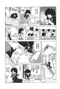Page 3 of Fushigi na Nankinmame | 不可思议的落花生 - preview thumbnail