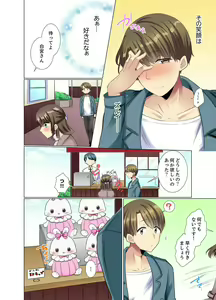 Page 114 of Kouhai Joshi ga Shiotaiou sugite… Oshite Damenara Sounyuu rete mita. Ch.1-6 - preview thumbnail